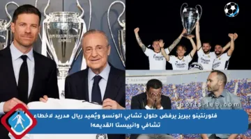 فلورنتينو بيريز يرفض حلول تشابي ألونسو ويُعيد ريال مدريد لأخطاء تشافي وإنييستا القديمة!